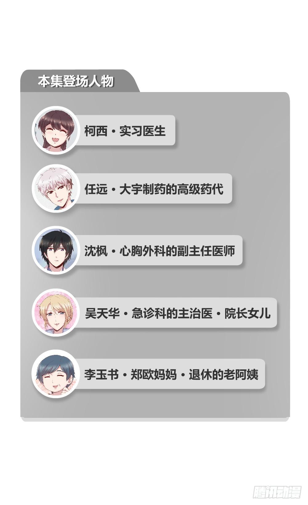 《我的医神阿波罗》不会煺却 第2页