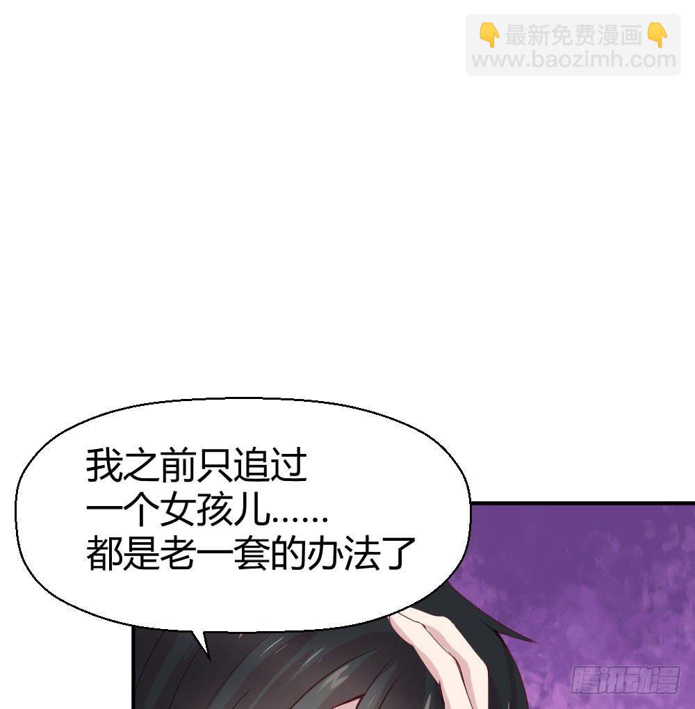 《我的医神阿波罗》不会煺却 第30页