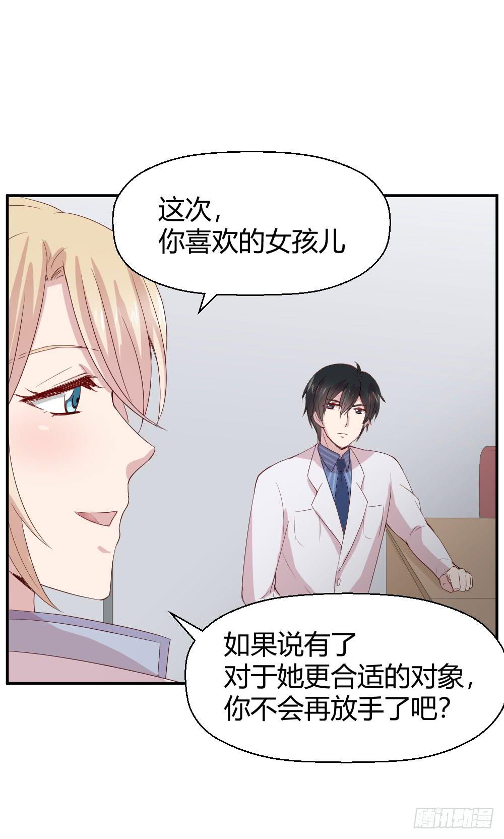 《我的医神阿波罗》不会煺却 第38页