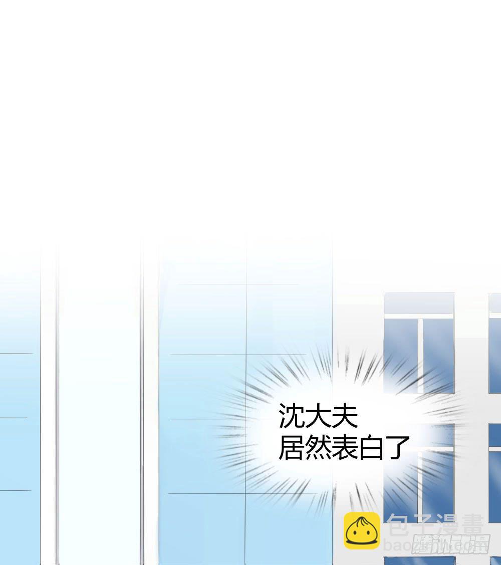 《我的医神阿波罗》不会煺却 第41页