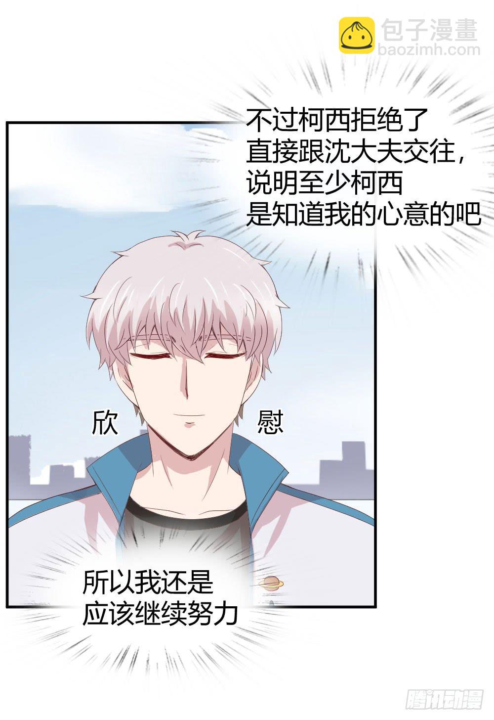 《我的医神阿波罗》不会煺却 第43页
