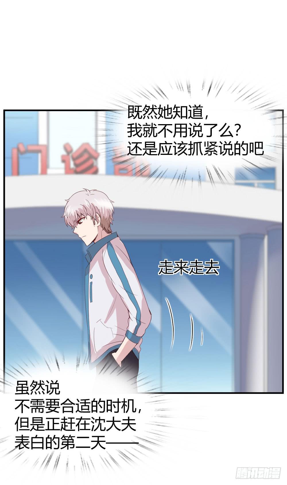 《我的医神阿波罗》不会煺却 第44页