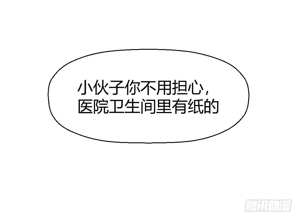 《我的医神阿波罗》不会煺却 第47页