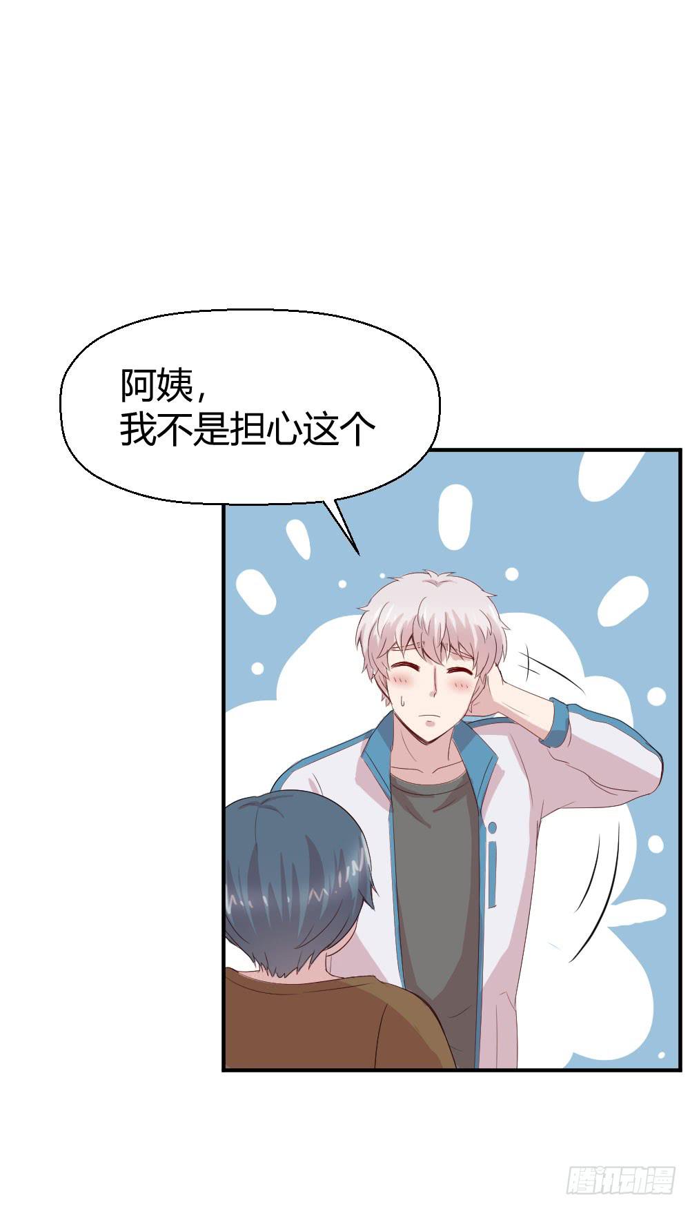 《我的医神阿波罗》不会煺却 第49页
