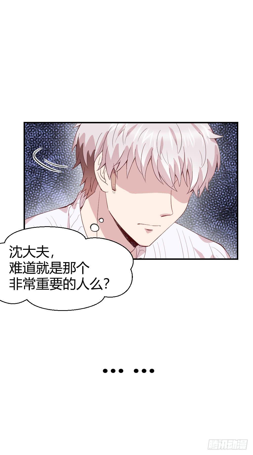 《我的医神阿波罗》骑士和王子 第11页
