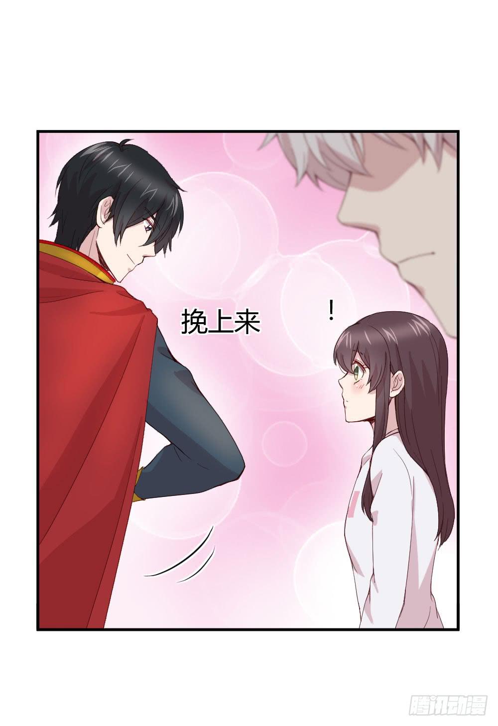 《我的医神阿波罗》骑士和王子 第12页