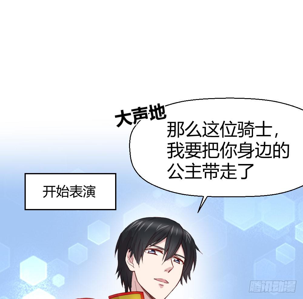 《我的医神阿波罗》骑士和王子 第13页