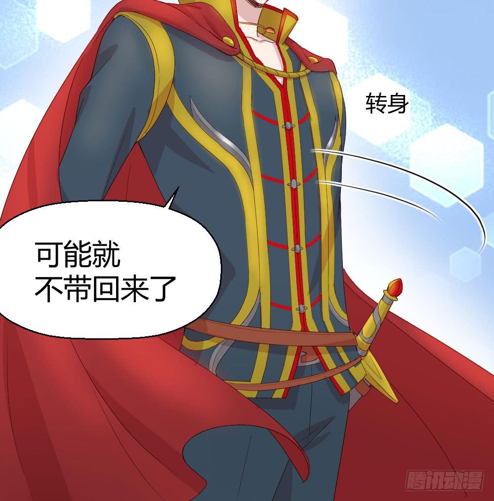 《我的医神阿波罗》骑士和王子 第14页