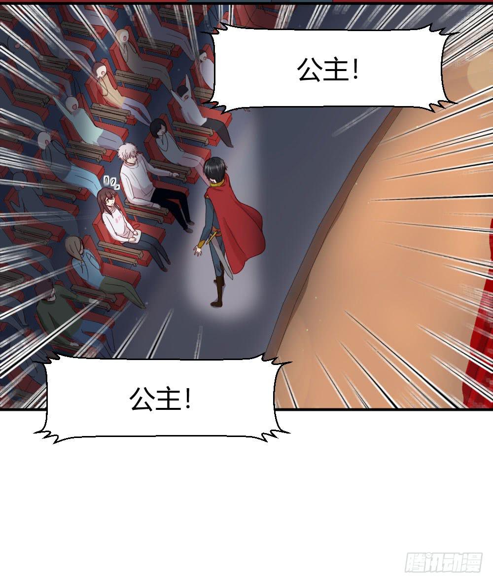 《我的医神阿波罗》骑士和王子 第15页
