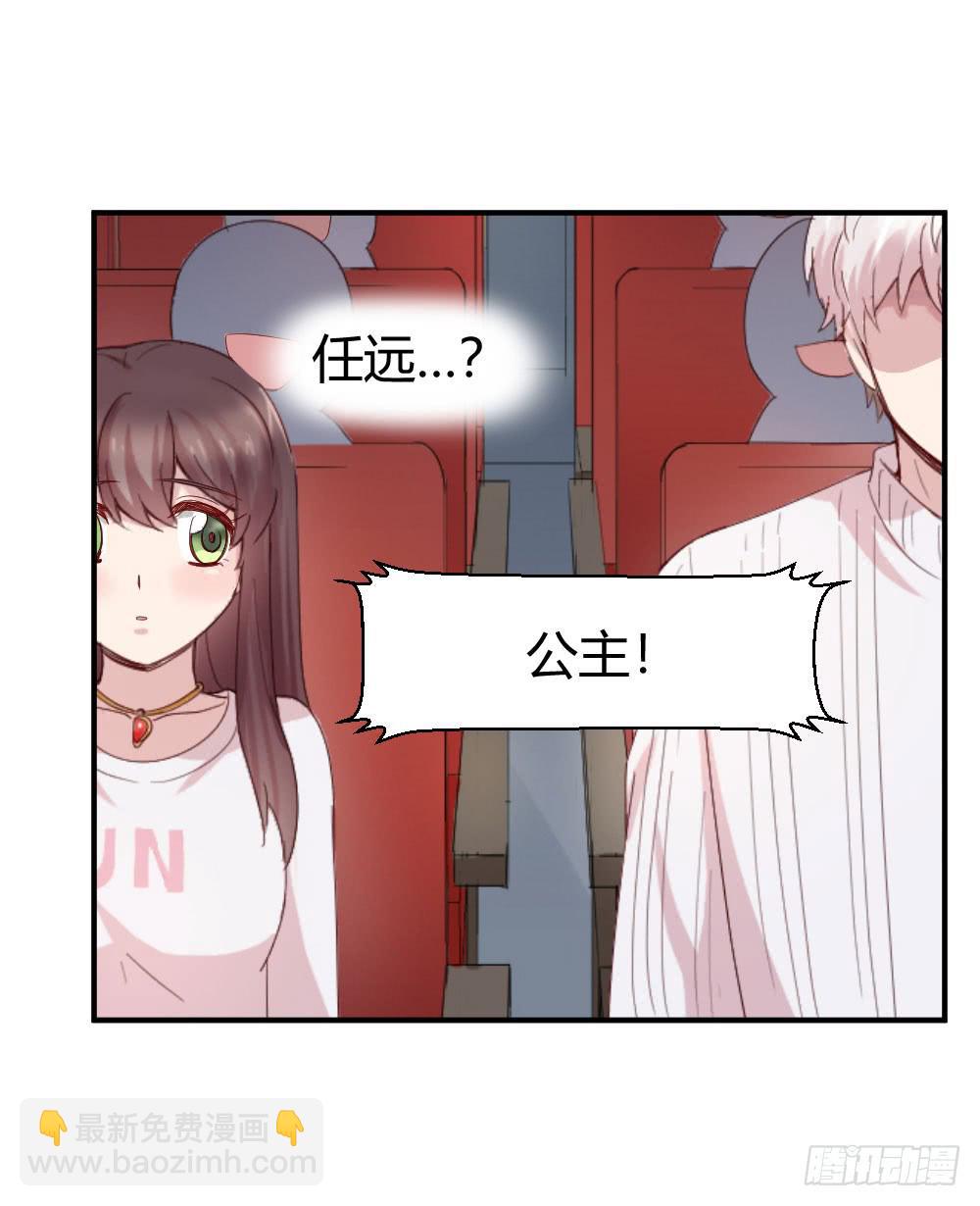《我的医神阿波罗》骑士和王子 第16页