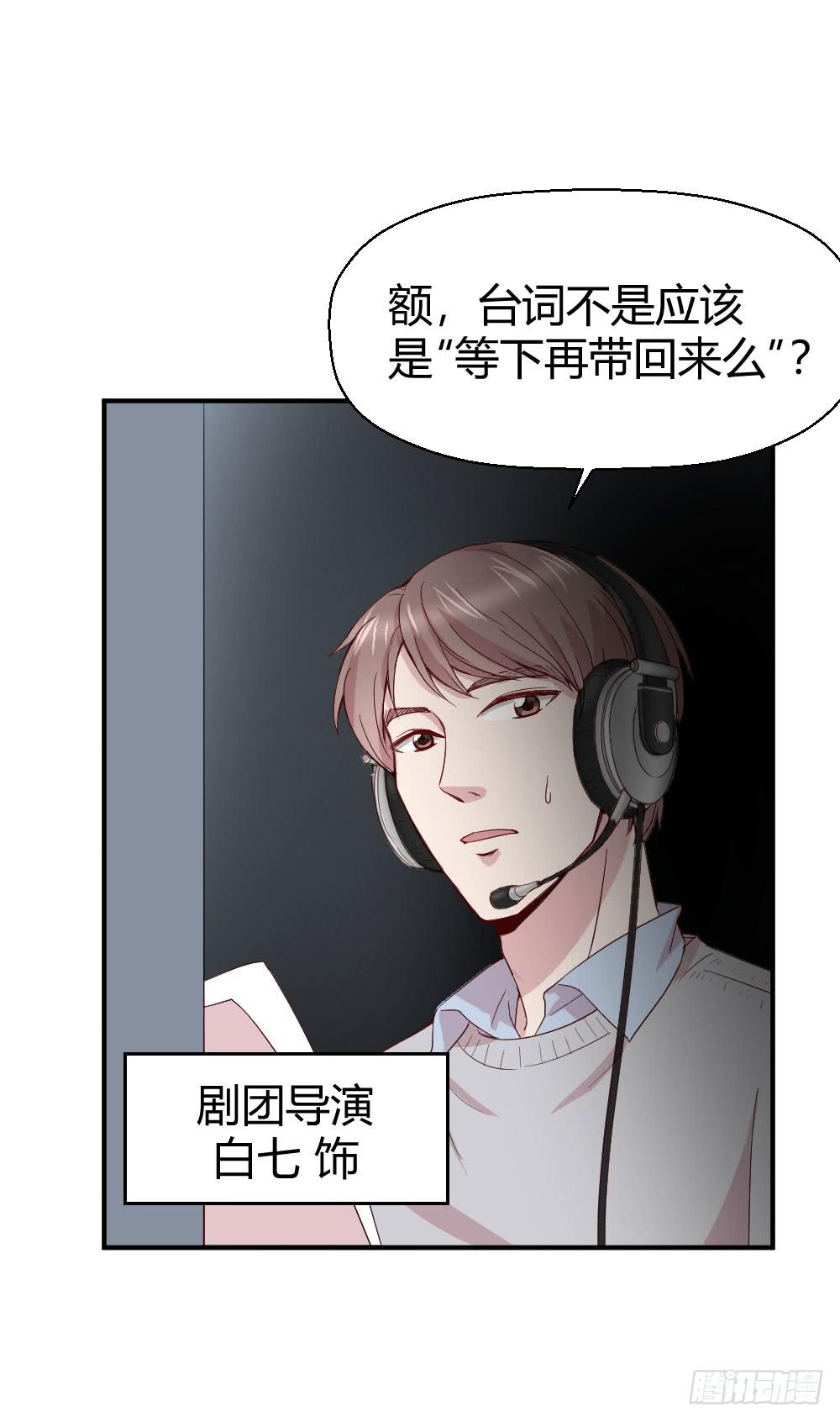 《我的医神阿波罗》骑士和王子 第18页
