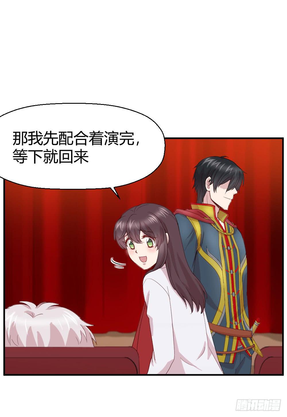 《我的医神阿波罗》骑士和王子 第19页