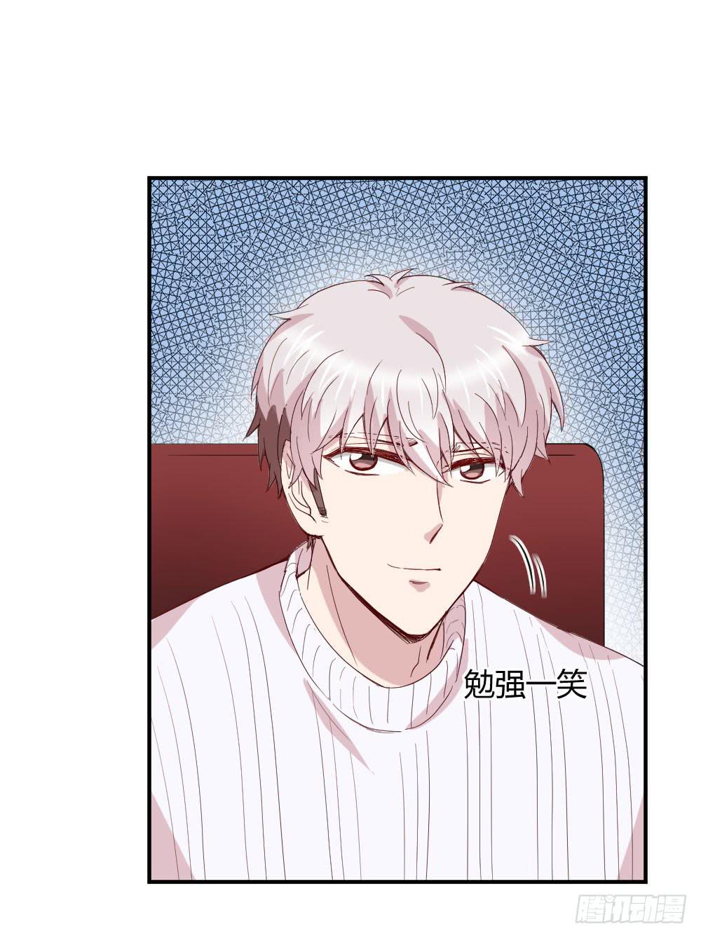 《我的医神阿波罗》骑士和王子 第20页