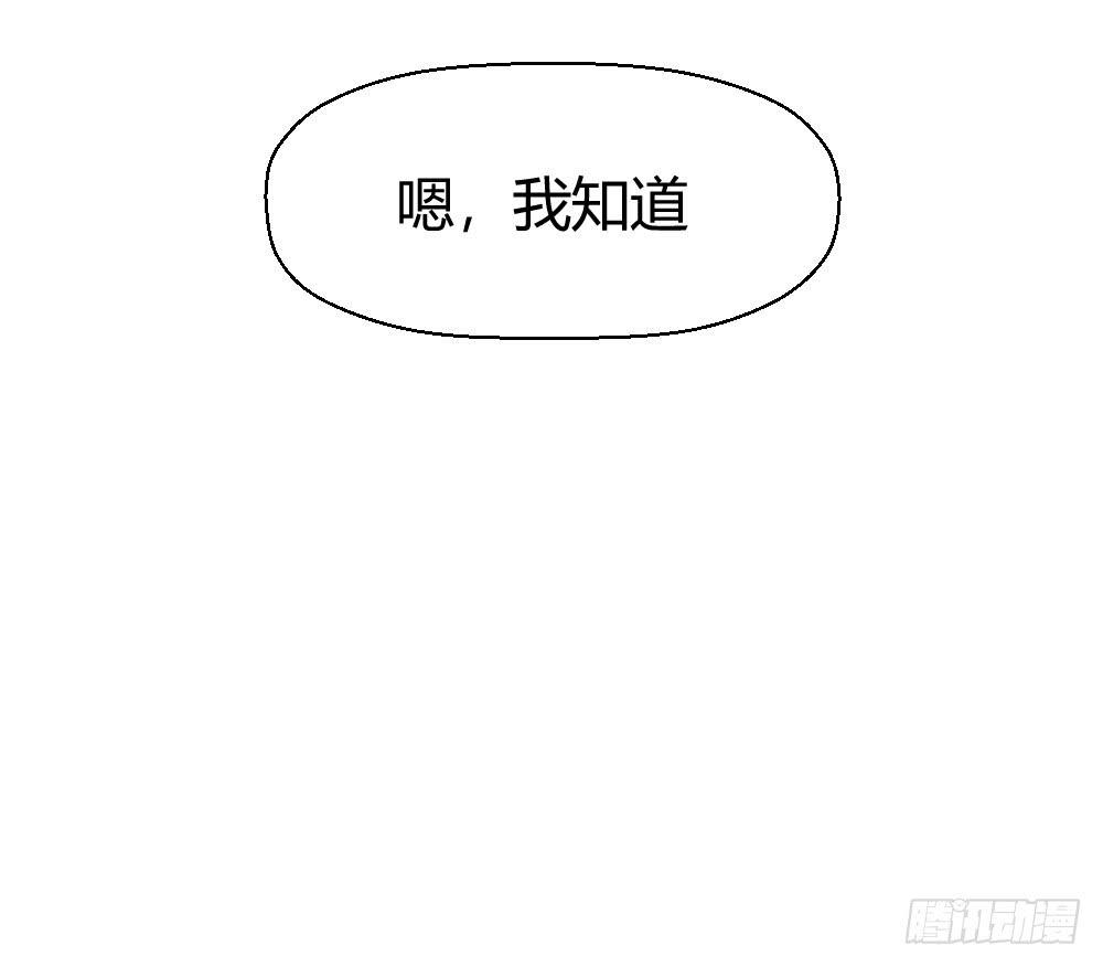 《我的医神阿波罗》骑士和王子 第21页