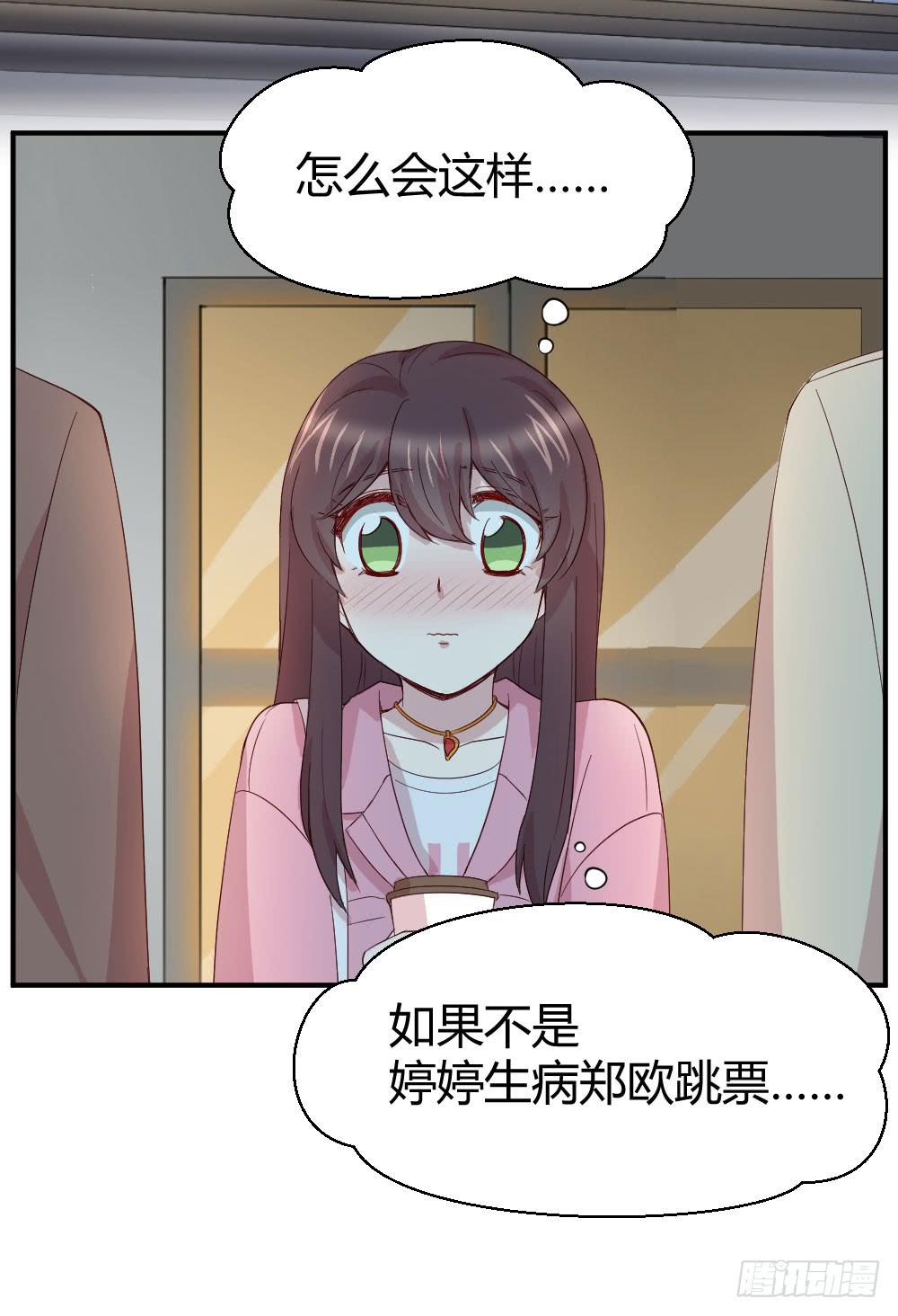 《我的医神阿波罗》骑士和王子 第24页