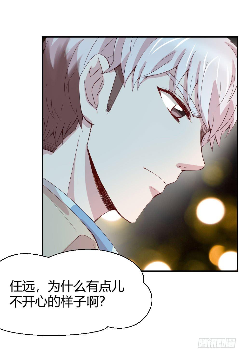 《我的医神阿波罗》骑士和王子 第26页