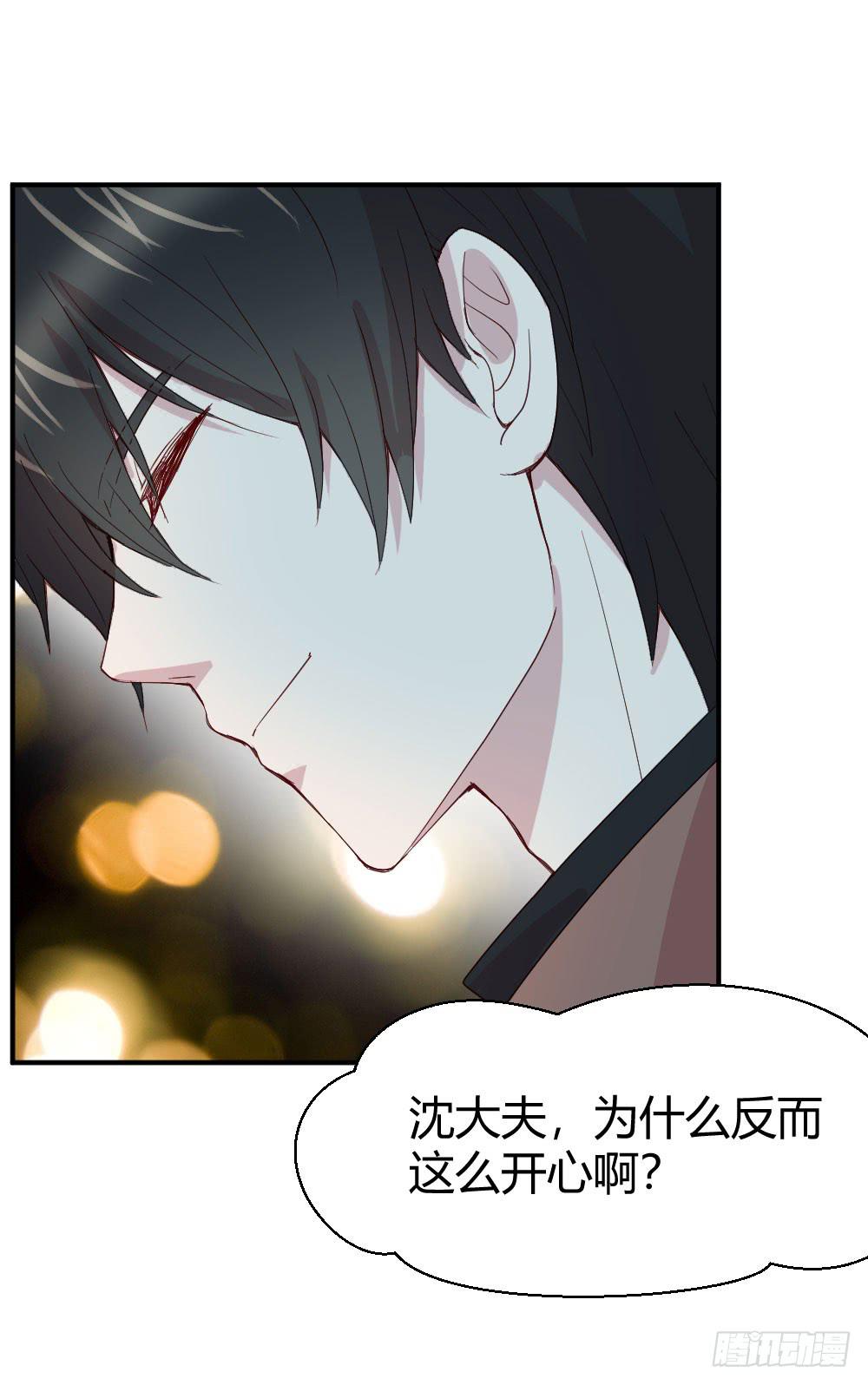 《我的医神阿波罗》骑士和王子 第28页