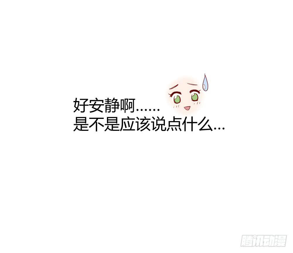 《我的医神阿波罗》骑士和王子 第29页