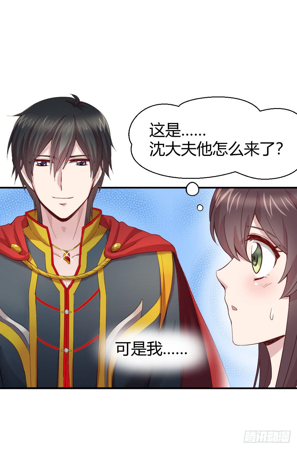 《我的医神阿波罗》骑士和王子 第2页
