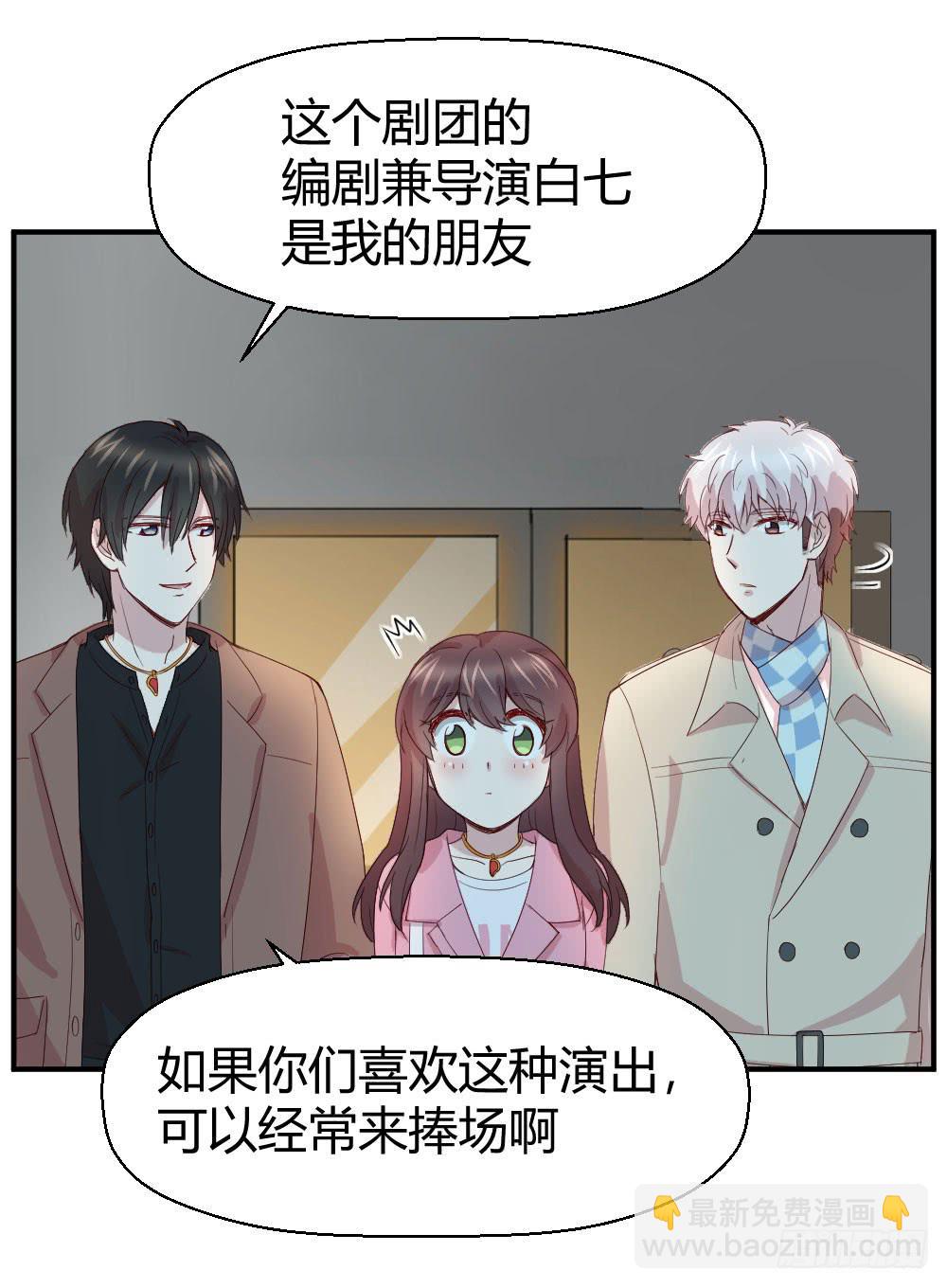 《我的医神阿波罗》骑士和王子 第30页