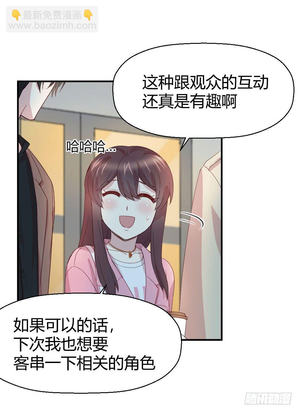 《我的医神阿波罗》骑士和王子 第31页