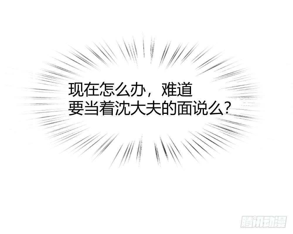 《我的医神阿波罗》骑士和王子 第34页