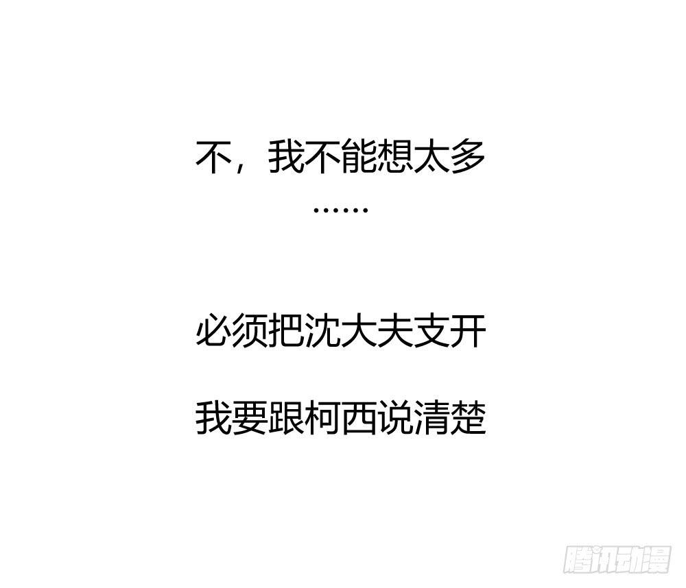 《我的医神阿波罗》骑士和王子 第37页