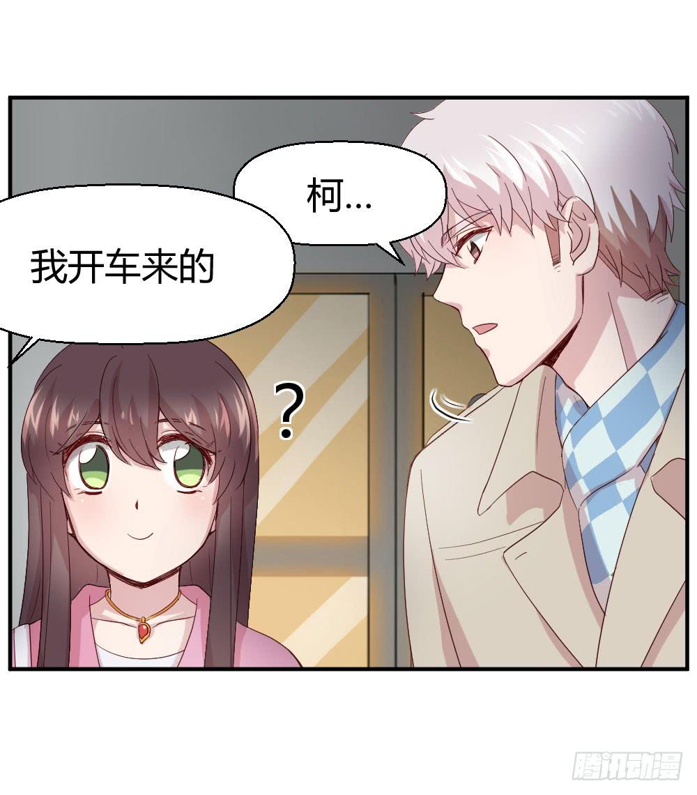 《我的医神阿波罗》骑士和王子 第38页