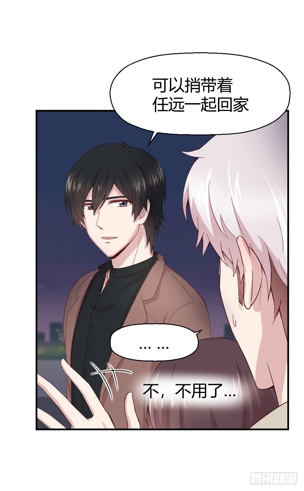 《我的医神阿波罗》骑士和王子 第39页