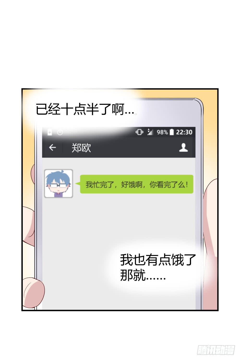 《我的医神阿波罗》骑士和王子 第41页