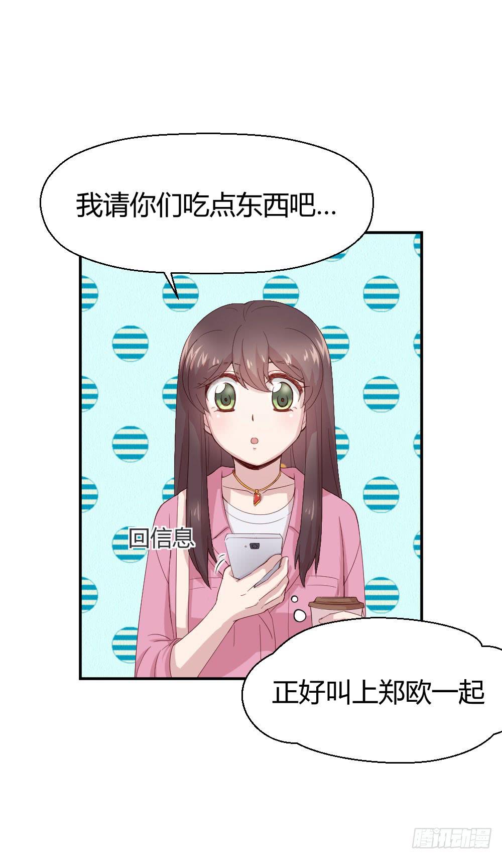 《我的医神阿波罗》骑士和王子 第42页