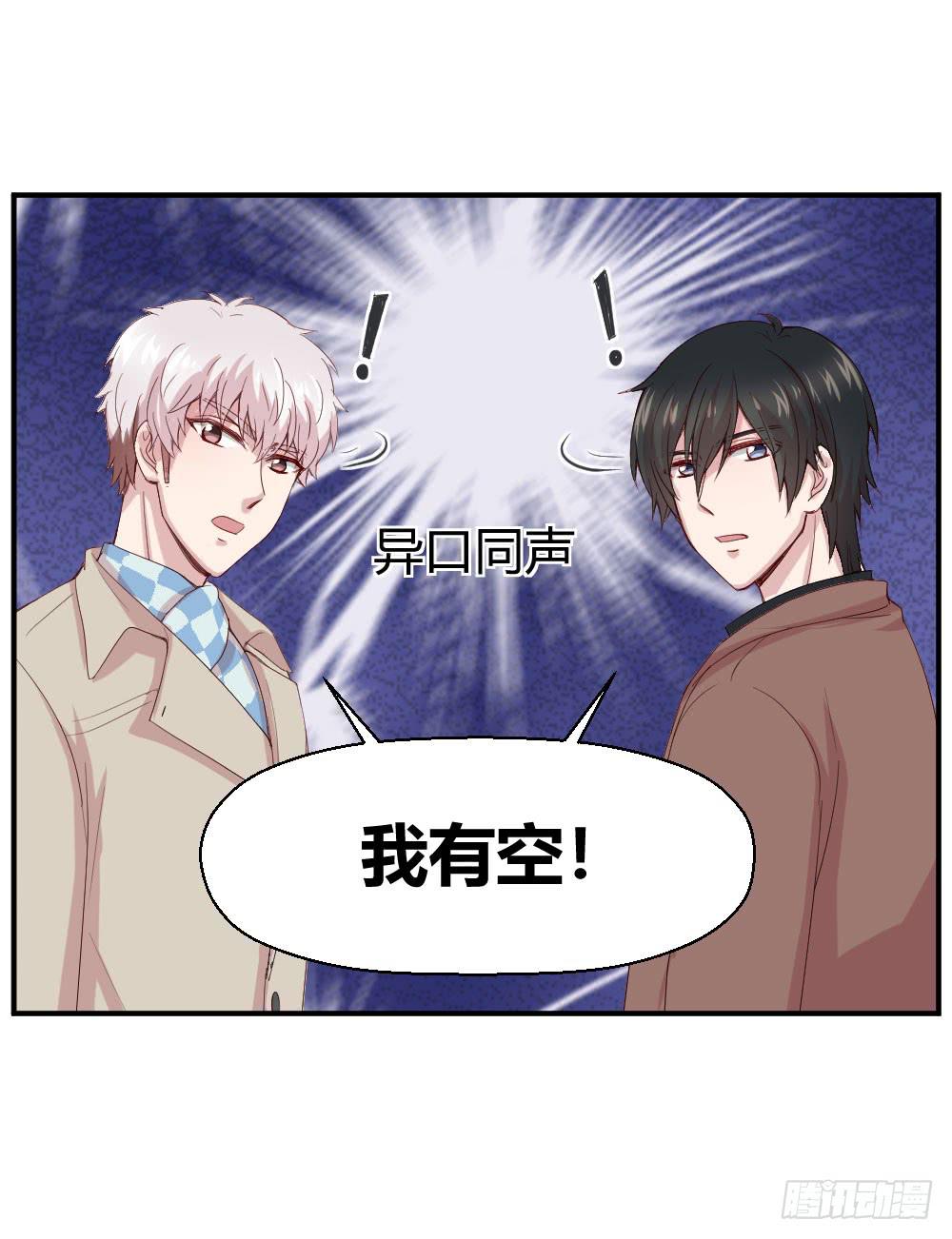 《我的医神阿波罗》骑士和王子 第43页