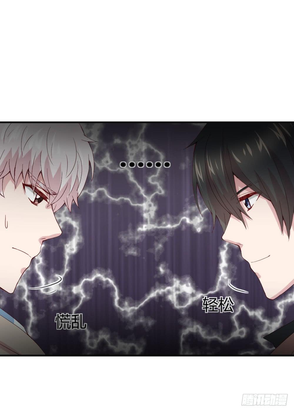 《我的医神阿波罗》骑士和王子 第44页