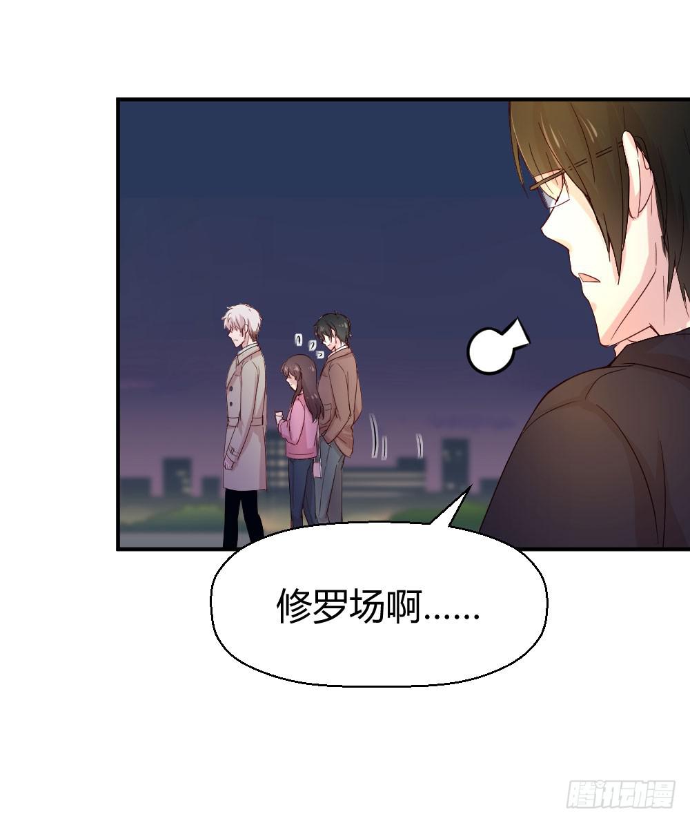 《我的医神阿波罗》骑士和王子 第47页