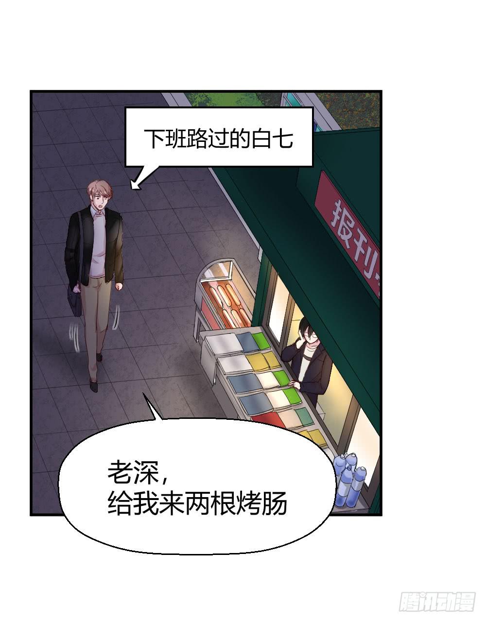 《我的医神阿波罗》骑士和王子 第48页