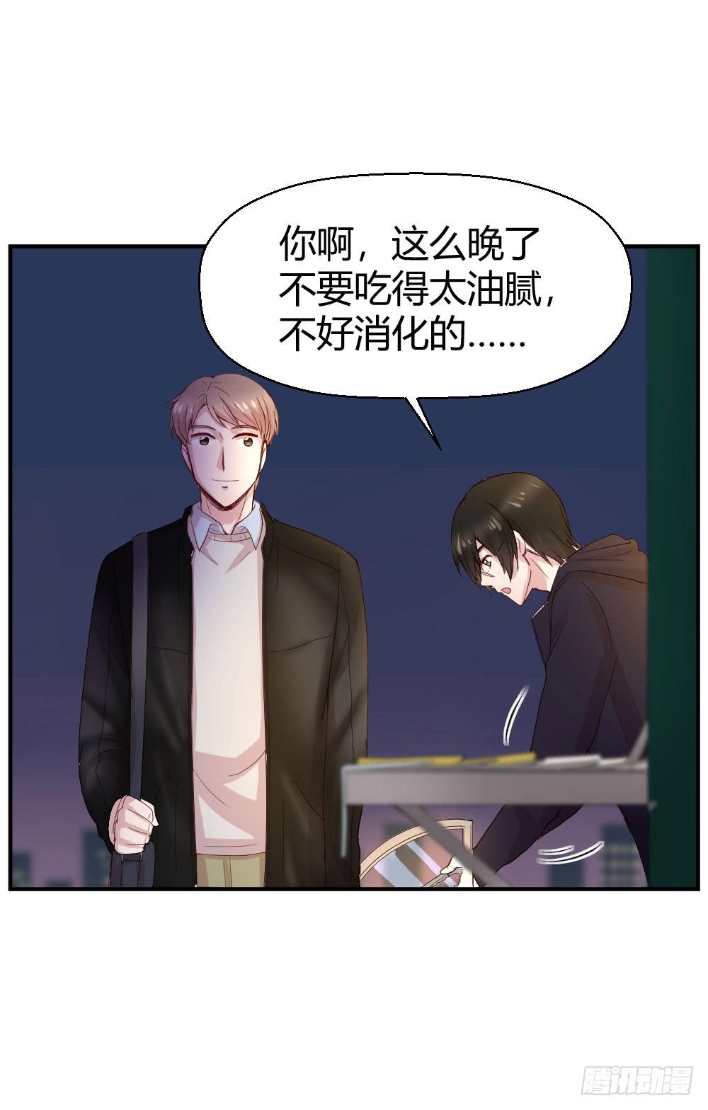 《我的医神阿波罗》骑士和王子 第49页