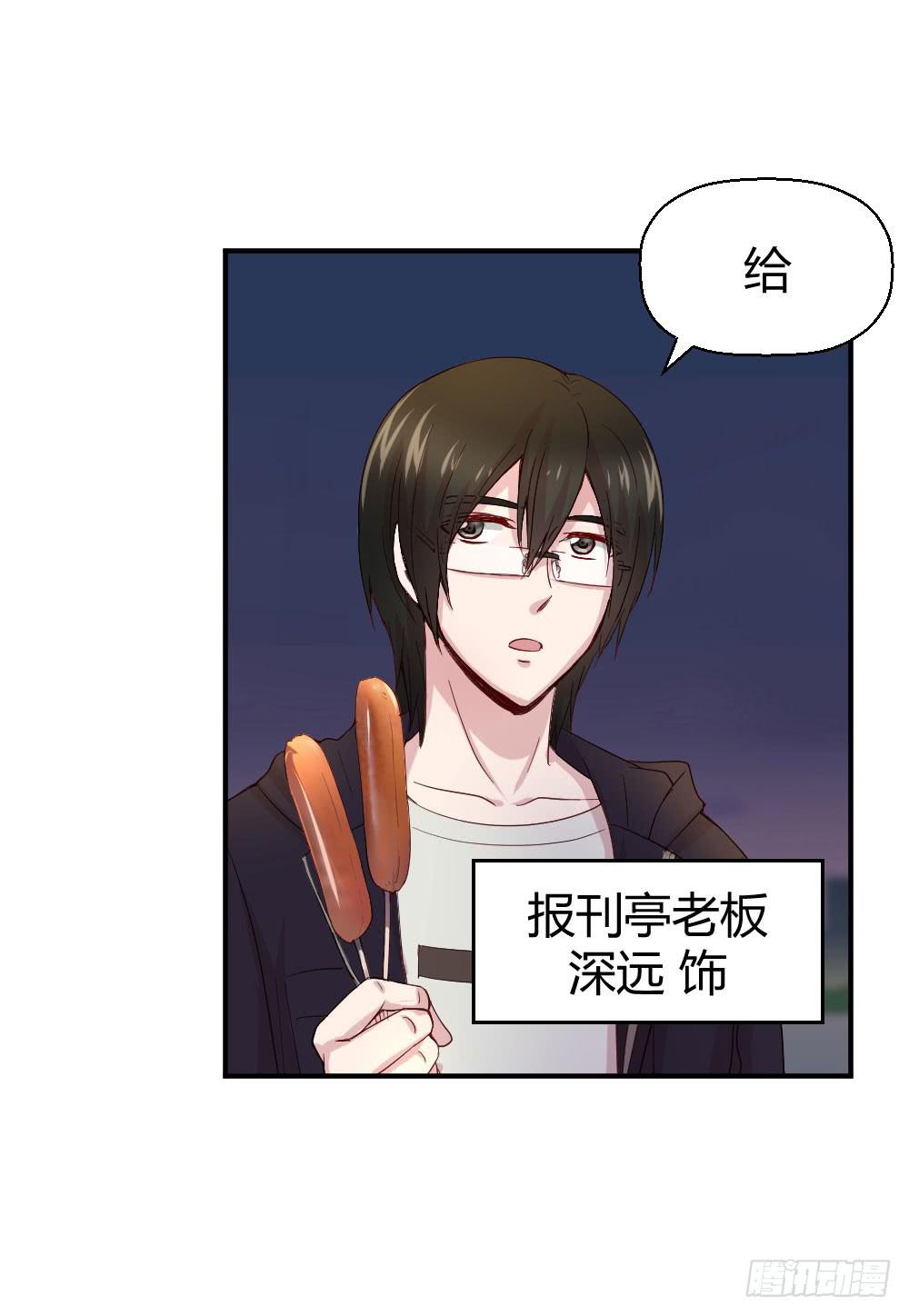 《我的医神阿波罗》骑士和王子 第50页
