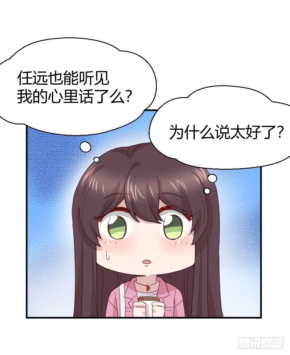 《我的医神阿波罗》我们走吧 第10页