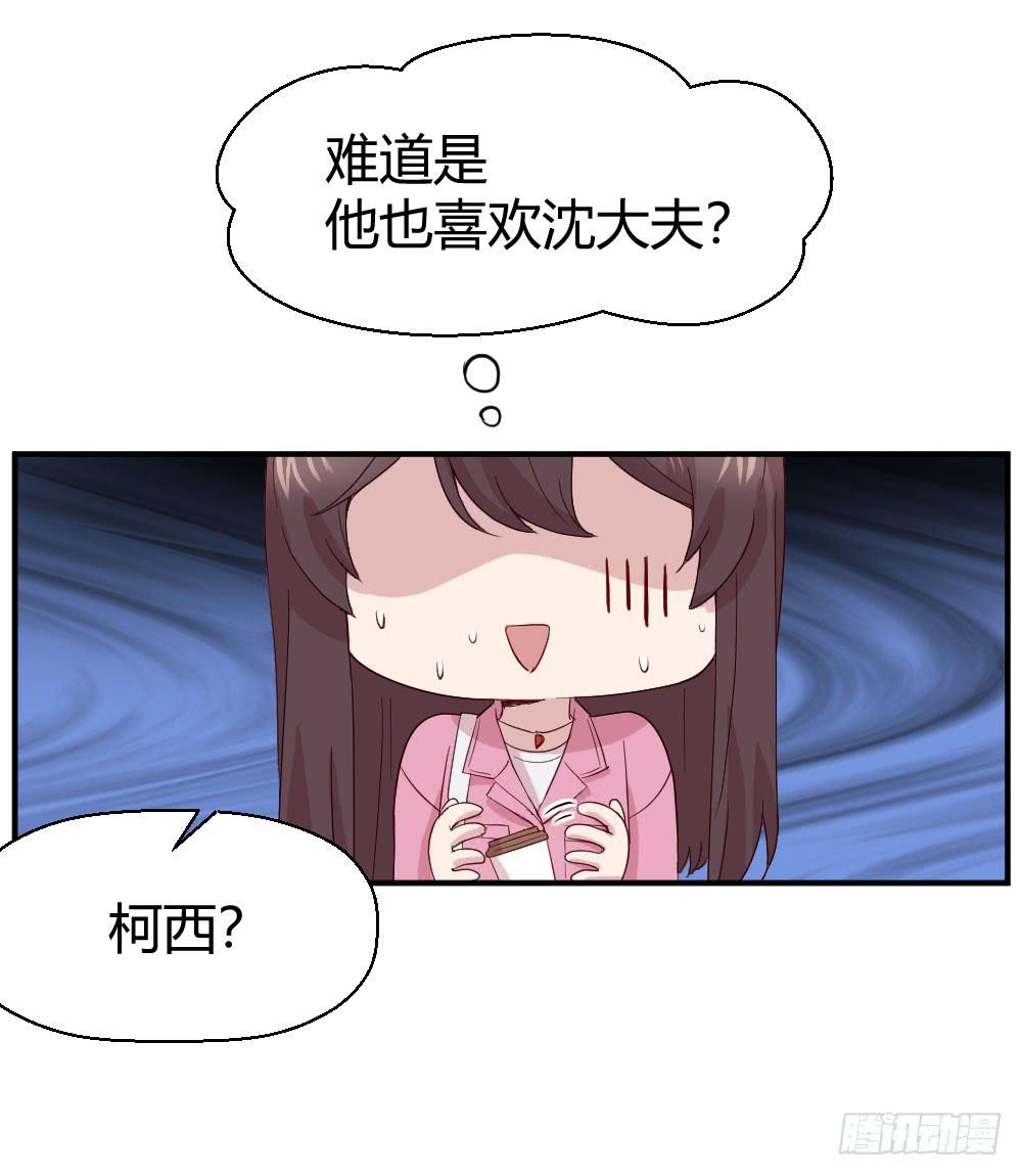 《我的医神阿波罗》我们走吧 第11页