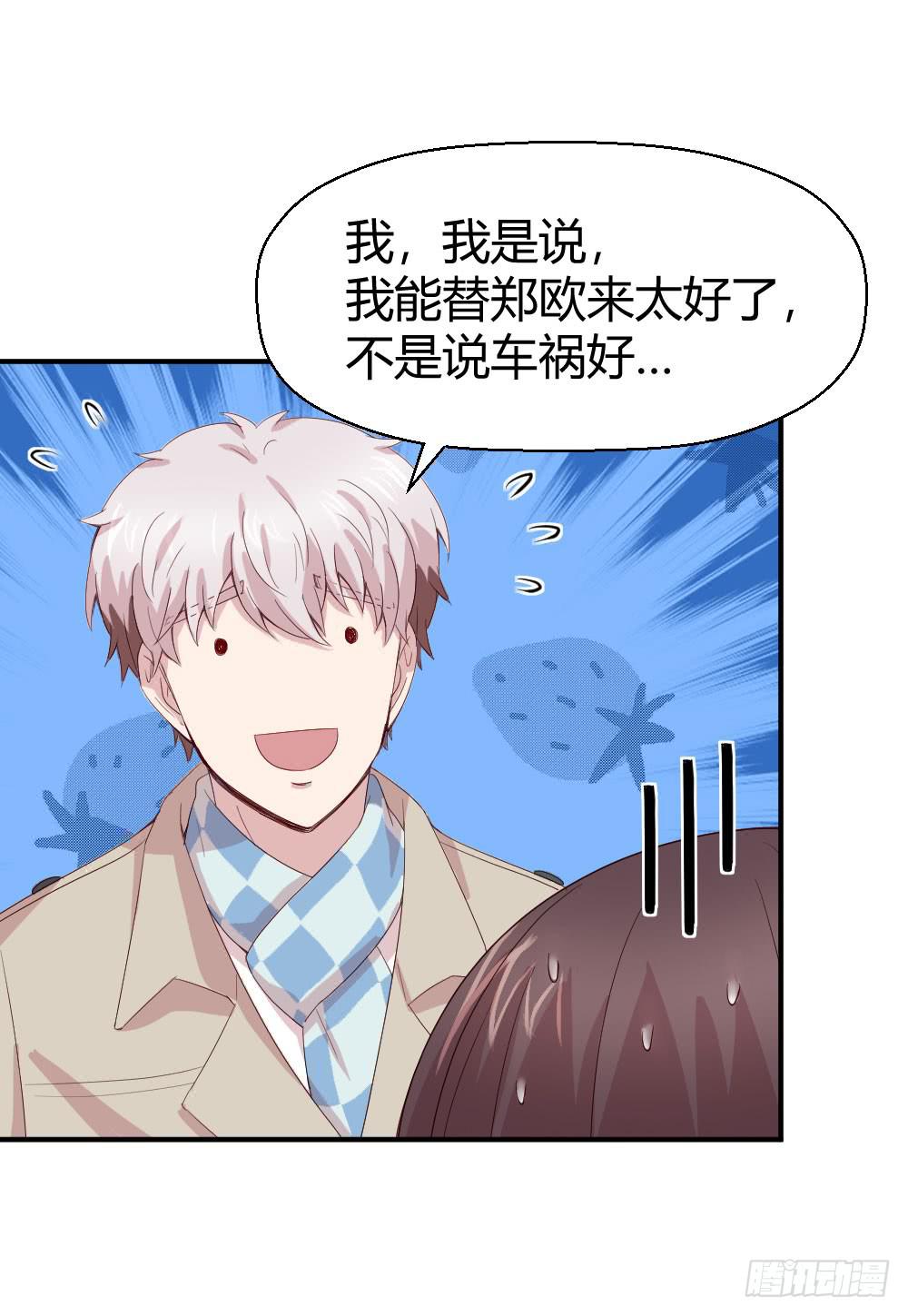 《我的医神阿波罗》我们走吧 第12页