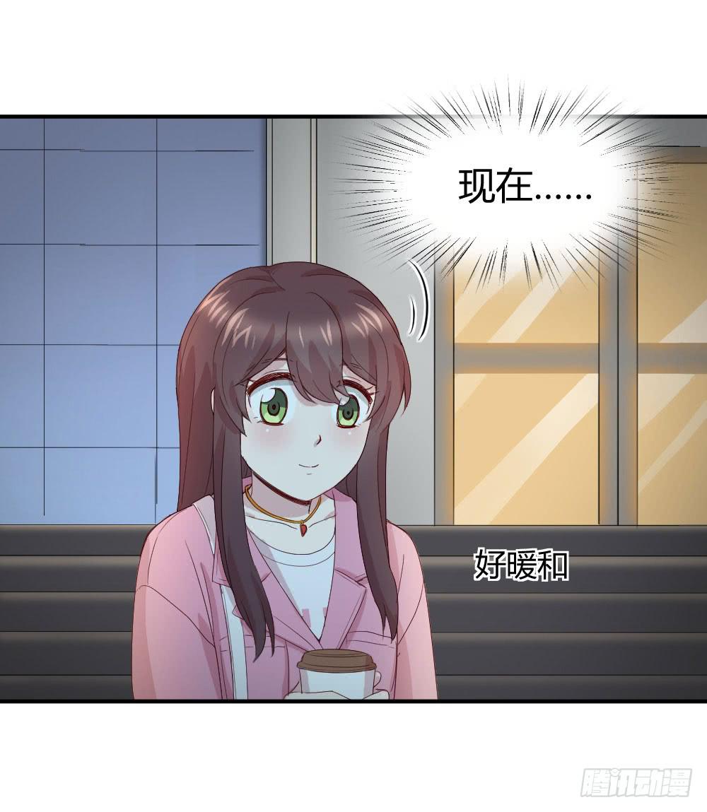 《我的医神阿波罗》我们走吧 第18页