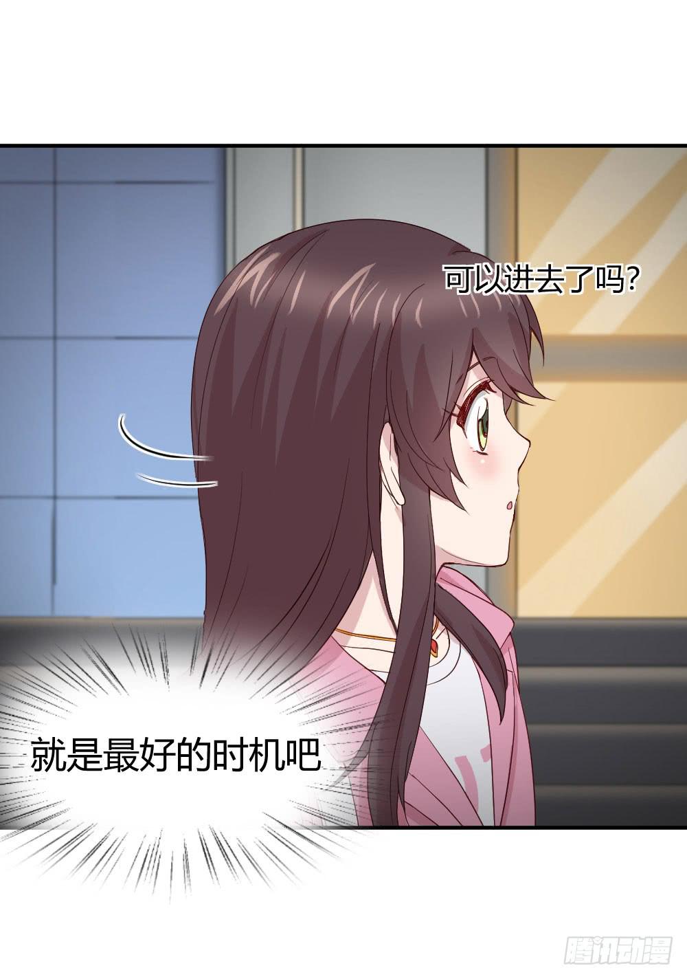 《我的医神阿波罗》我们走吧 第19页