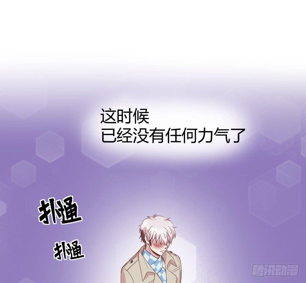 《我的医神阿波罗》我们走吧 第21页