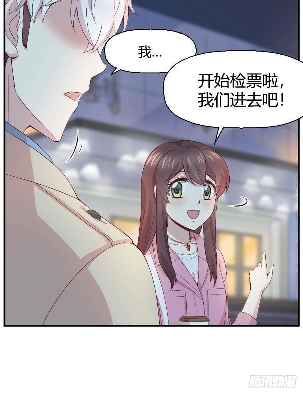 《我的医神阿波罗》我们走吧 第24页