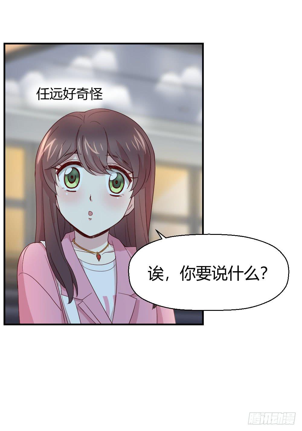 《我的医神阿波罗》我们走吧 第26页