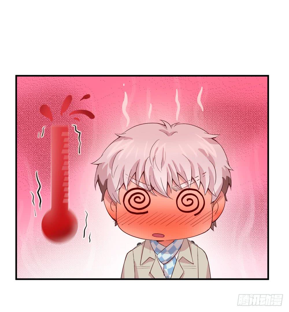《我的医神阿波罗》我们走吧 第28页