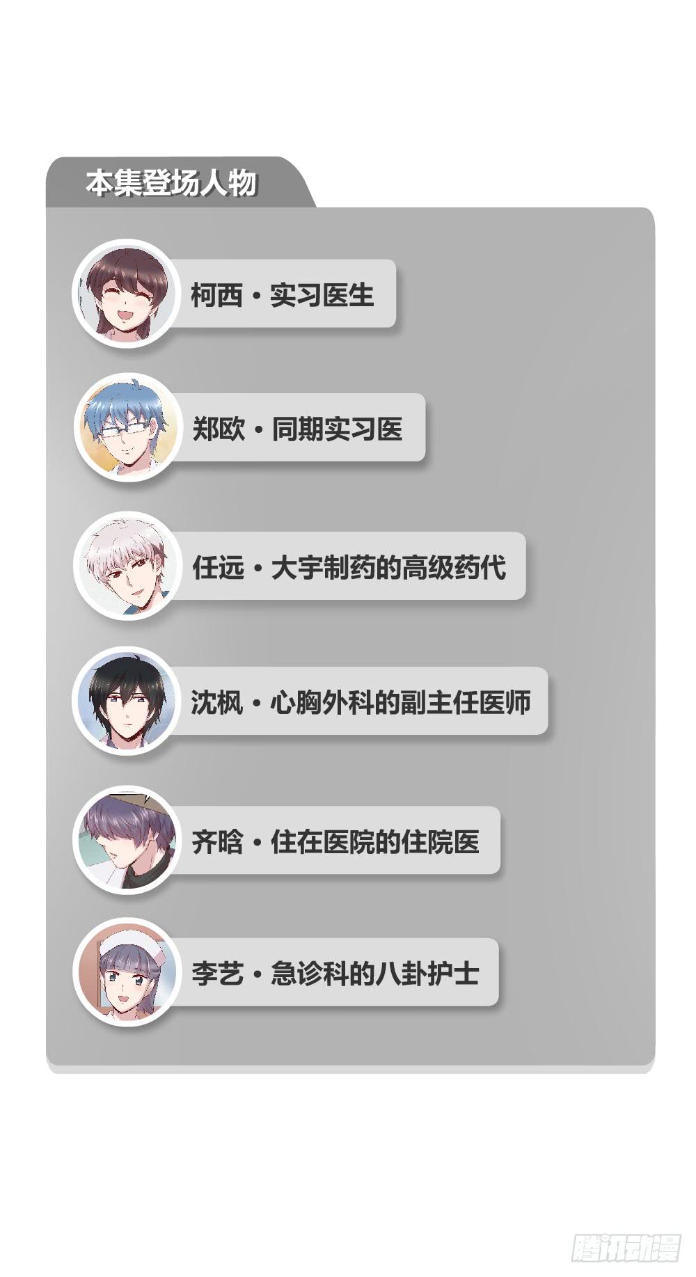 《我的医神阿波罗》我们走吧 第2页