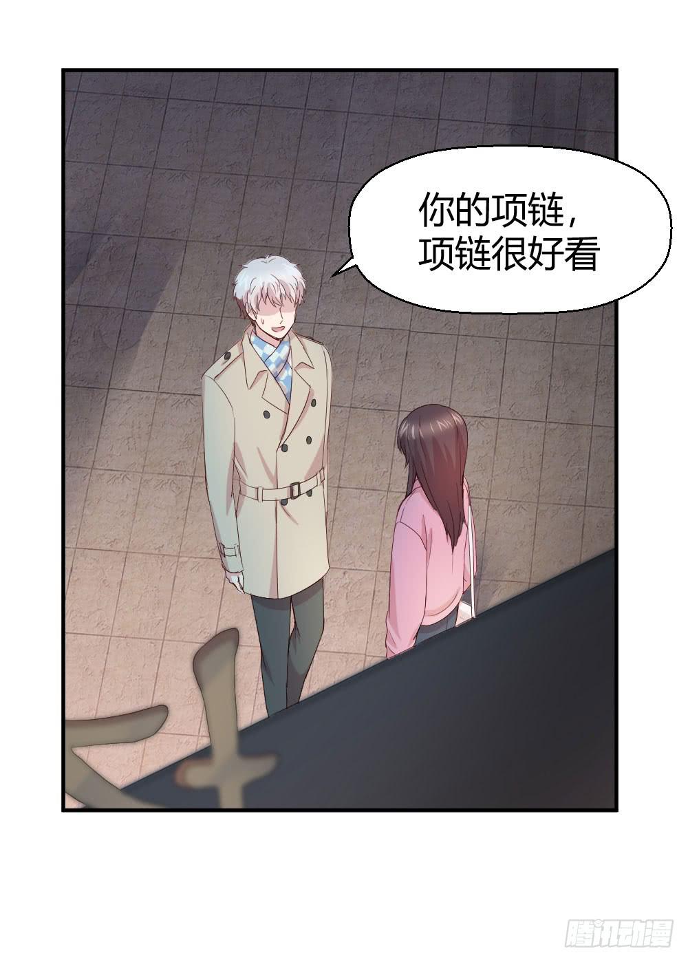 《我的医神阿波罗》我们走吧 第31页