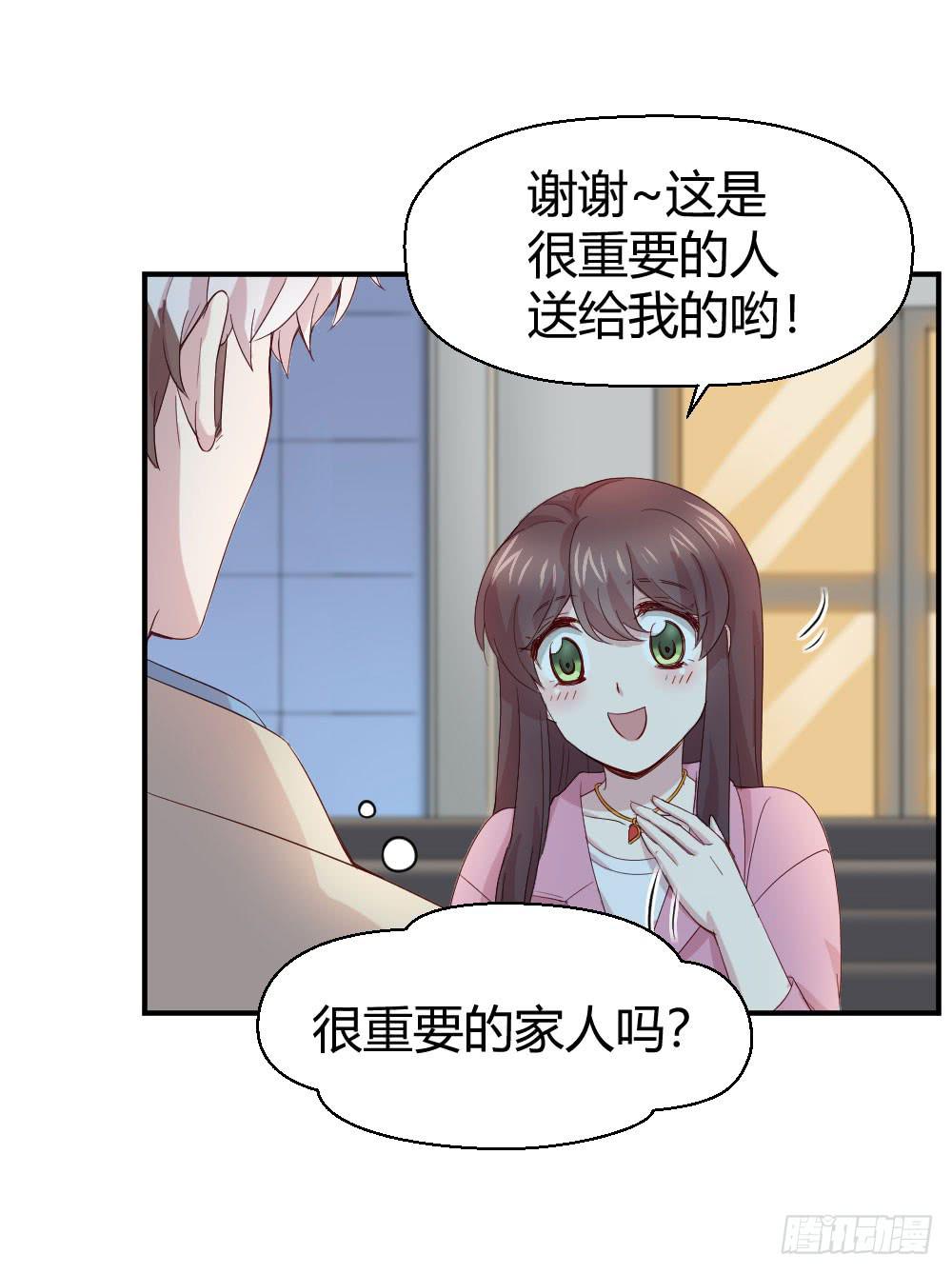 《我的医神阿波罗》我们走吧 第32页