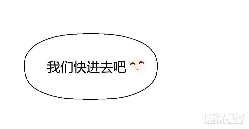 《我的医神阿波罗》我们走吧 第33页